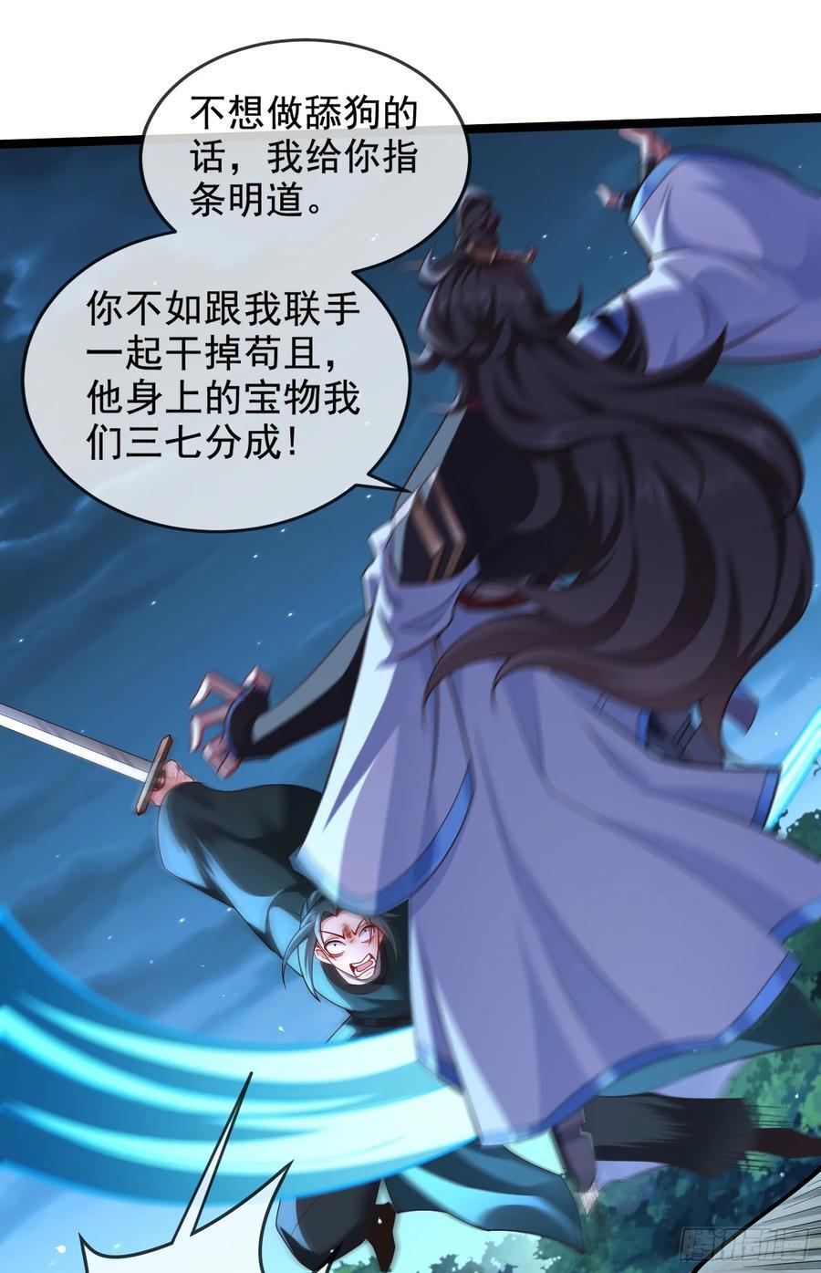 021-结盟，宰狗！35