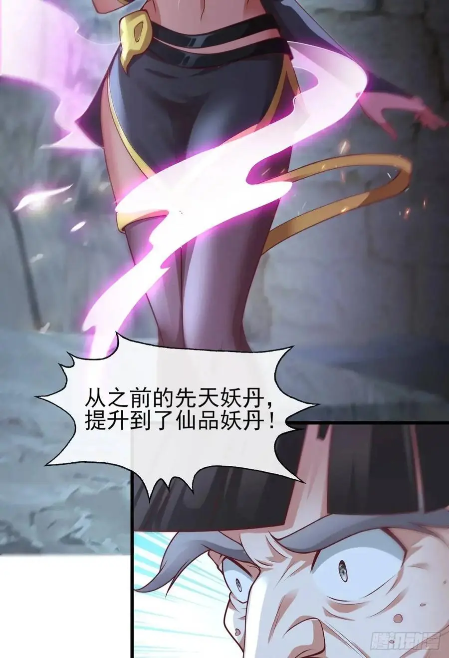 052-直面化神，怎么办？22