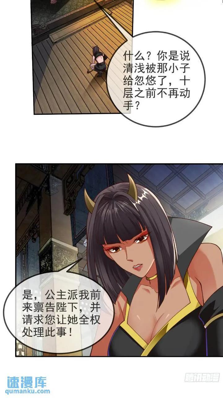 037-妖女，抢我球？8
