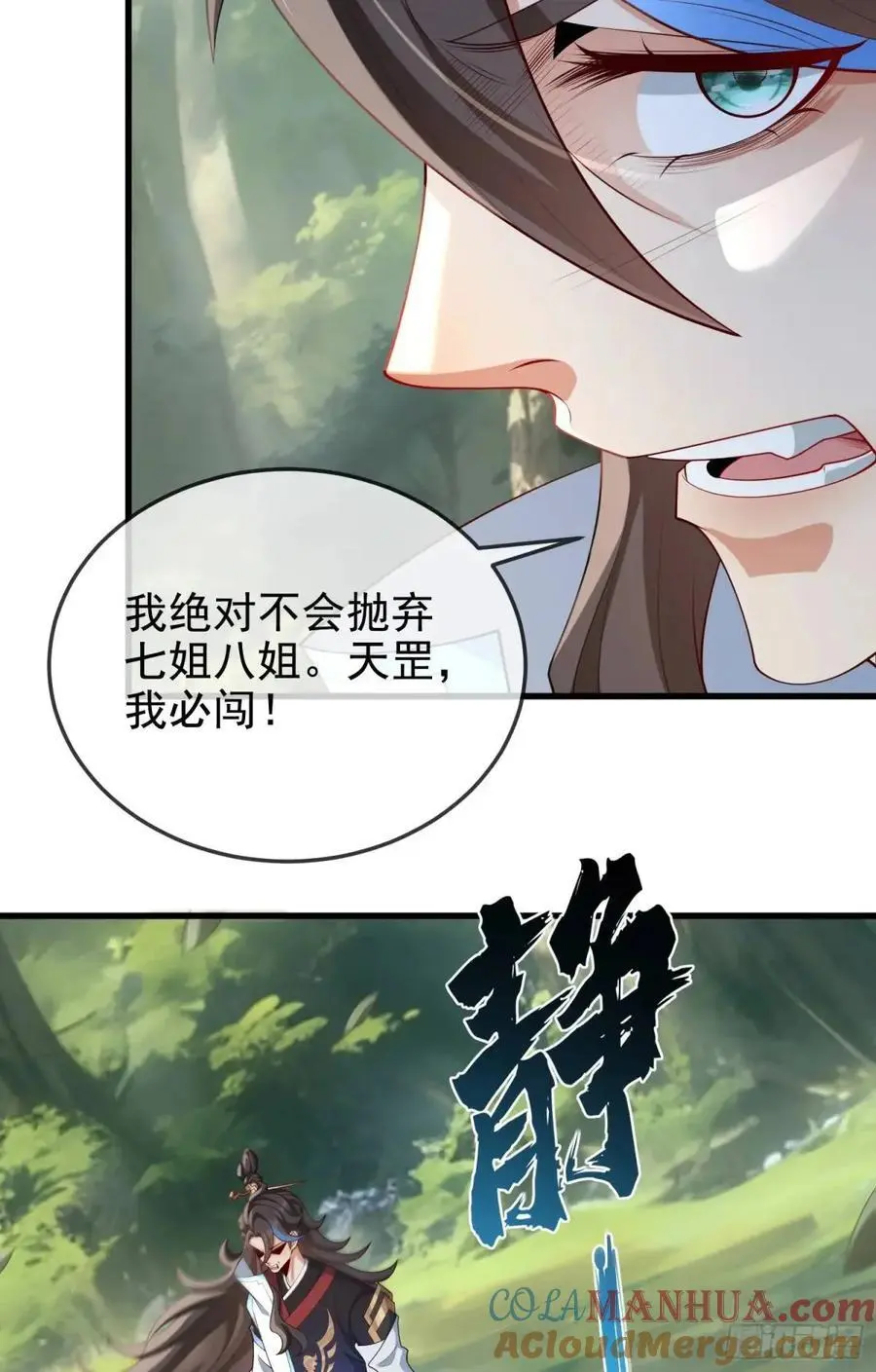 059-令狐钰舍命创生机42