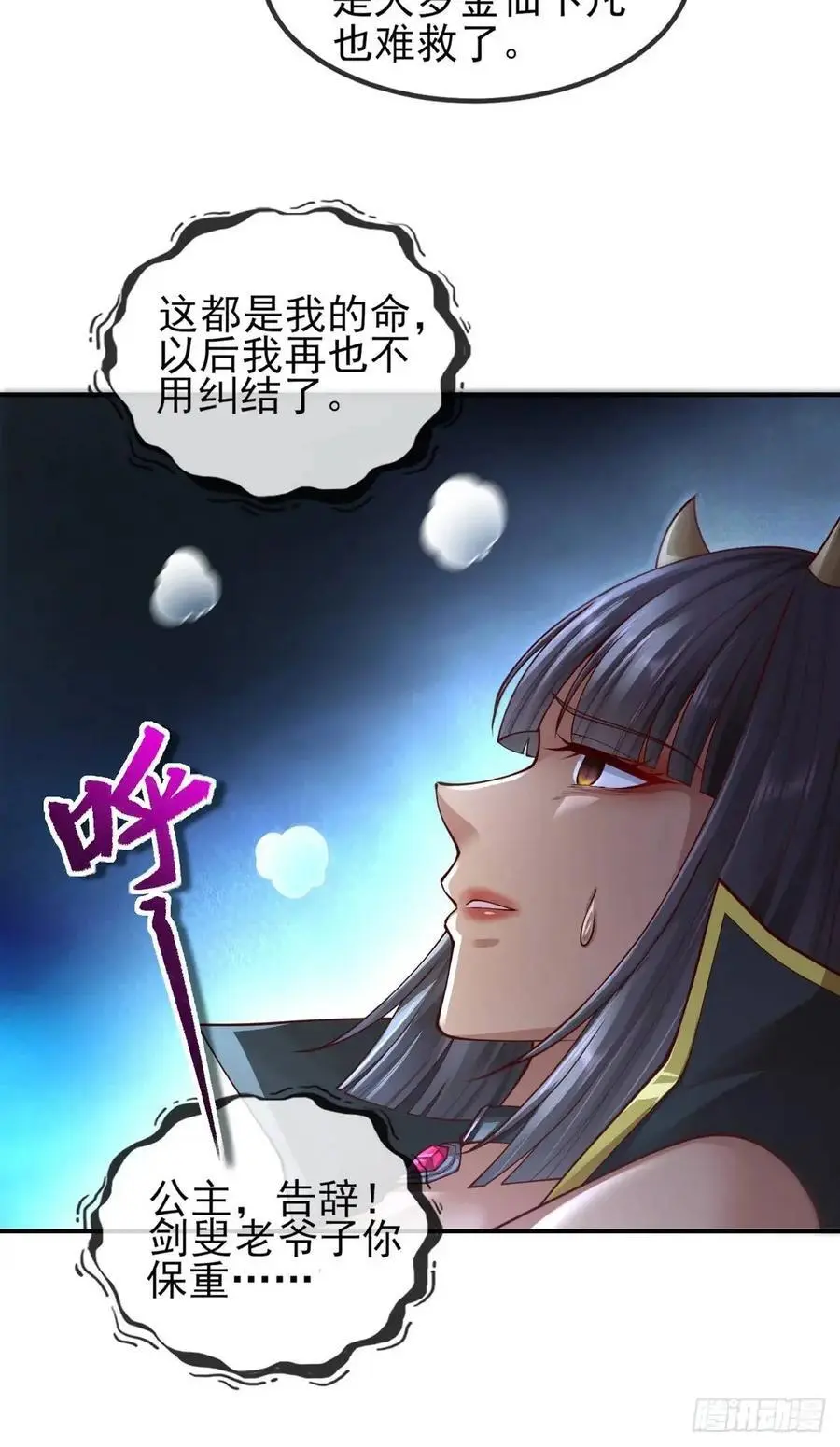 052-直面化神，怎么办？8