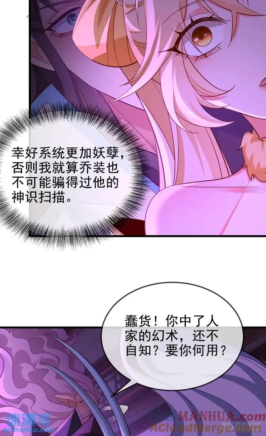 064-老子一笑百媚生33