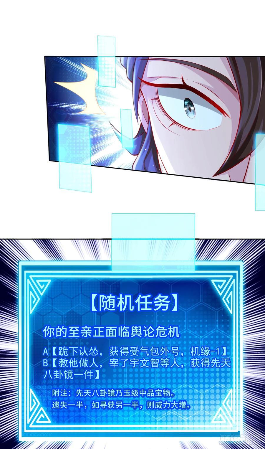 005-敢跟我比后台？50