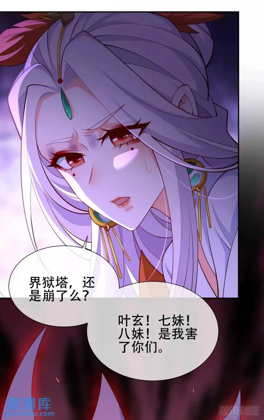 069-万妖出世4