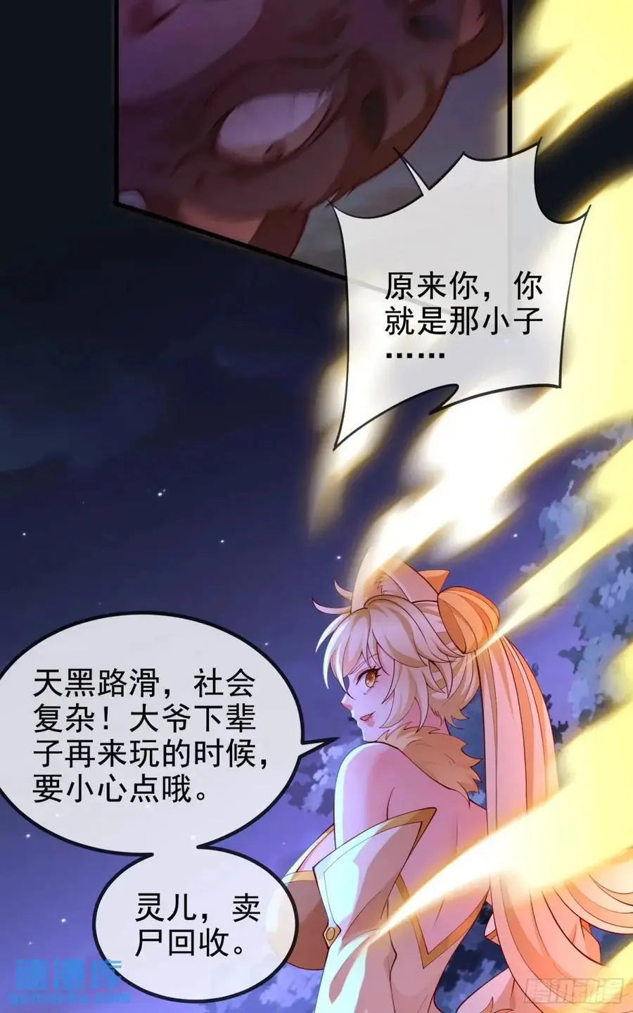 064-老子一笑百媚生11