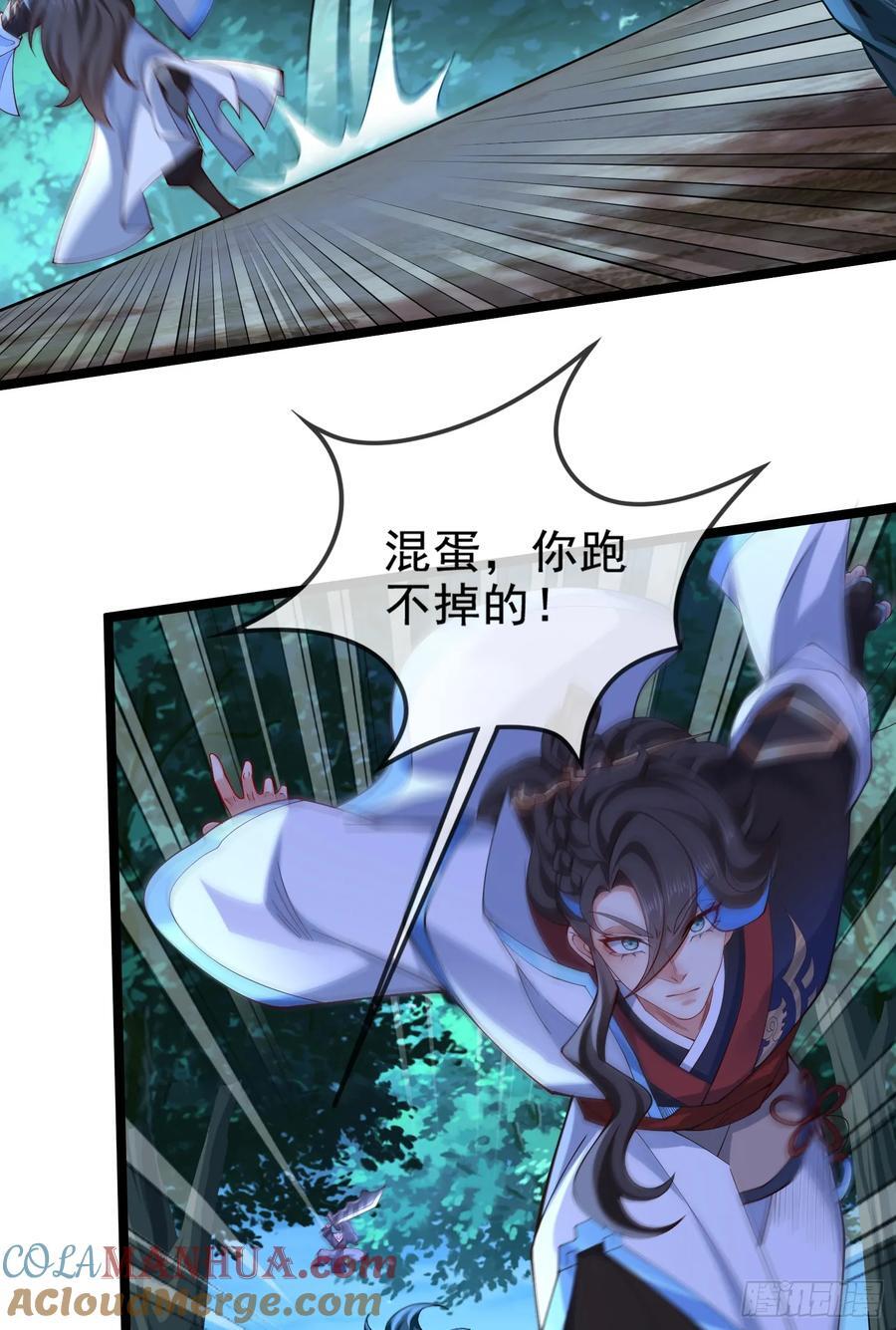 021-结盟，宰狗！72
