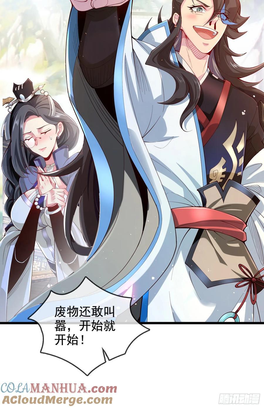003-二姐的外挂是紫色的~2