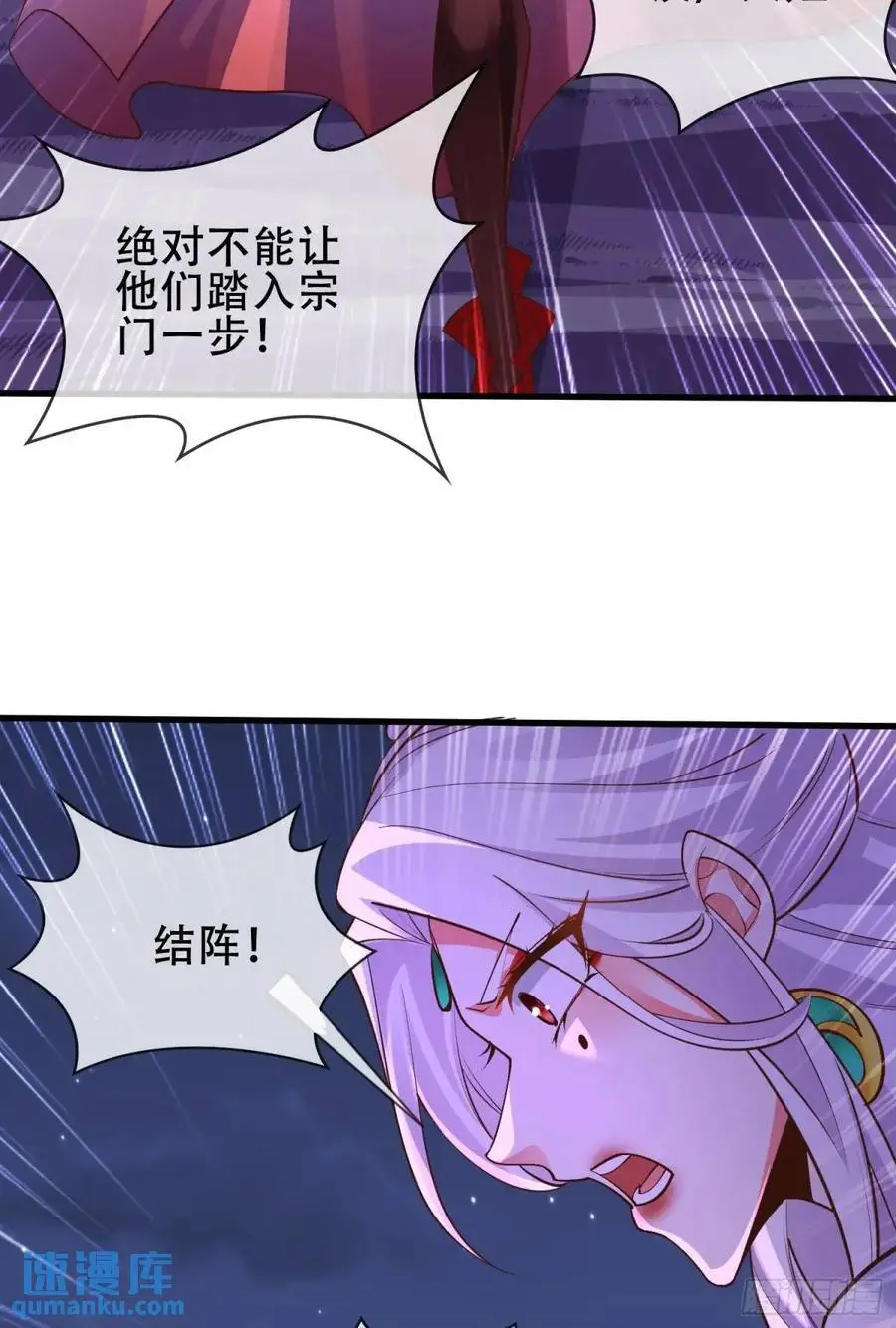 072-卸磨杀驴？制裁妖族5