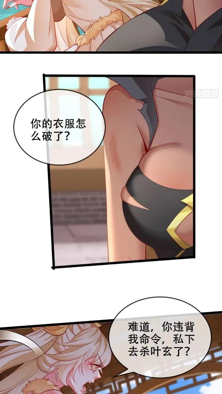 040-妖皇裁决，魅灵处死！41