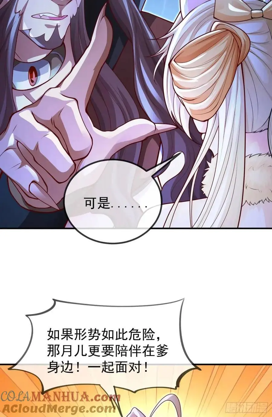 046-出逃公主月清浅39