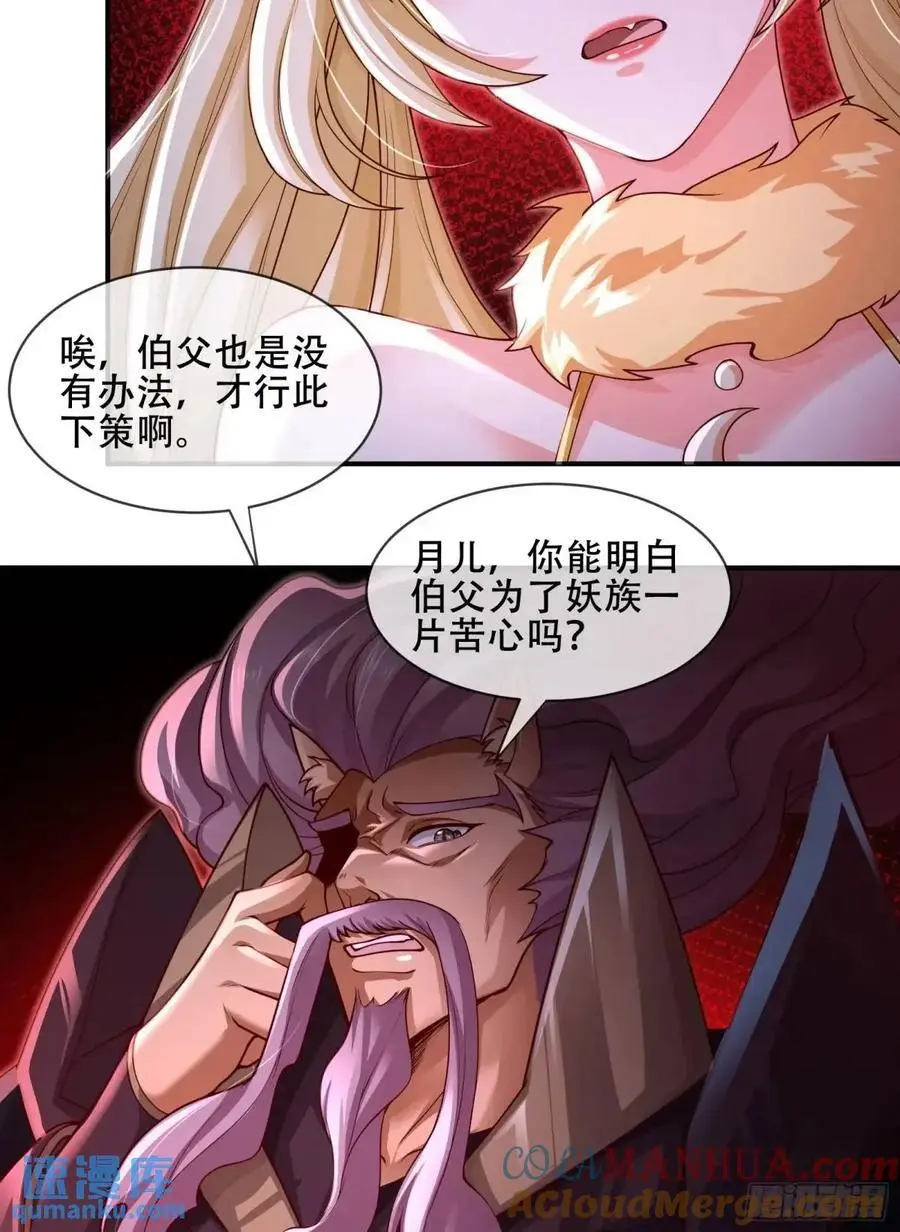 065-那老头要占有我51