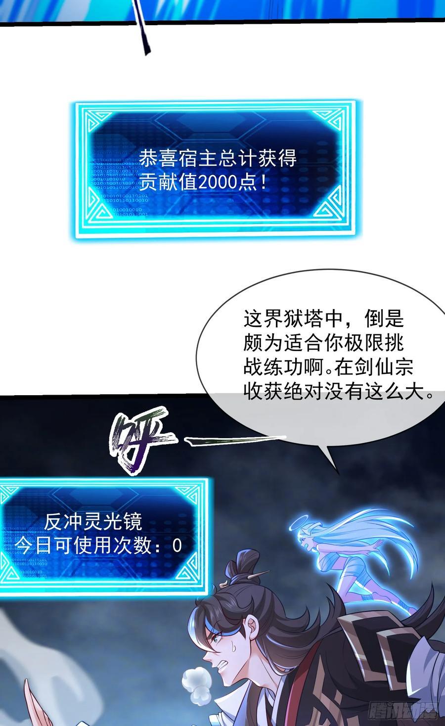 027-初探界狱塔41