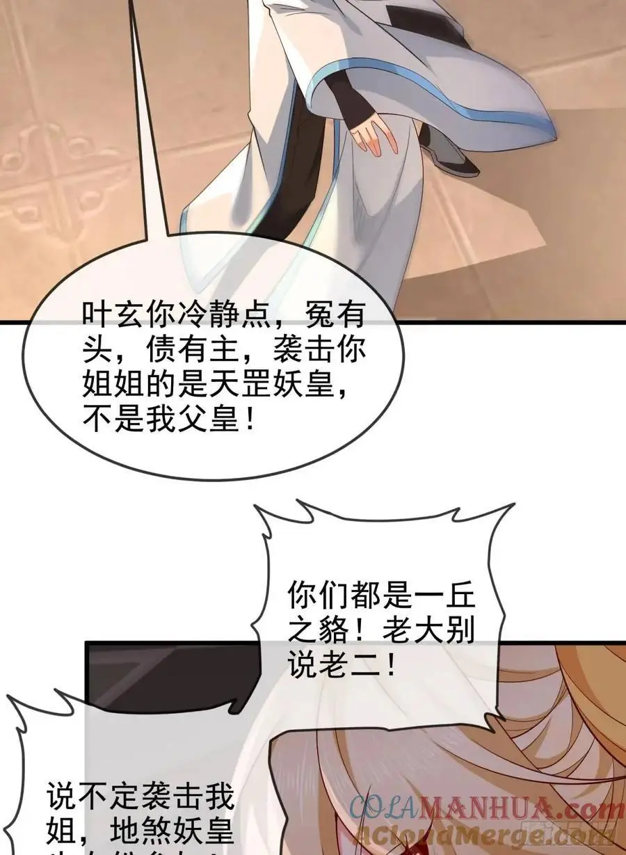 059-令狐钰舍命创生机60