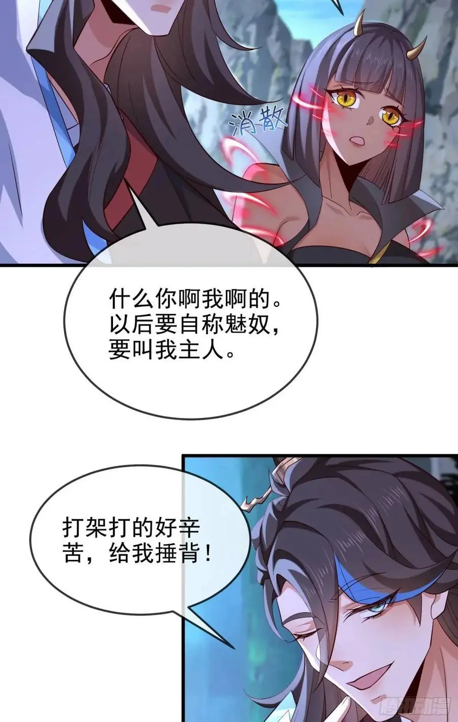 045-男女搭配，把反派剁稀碎25