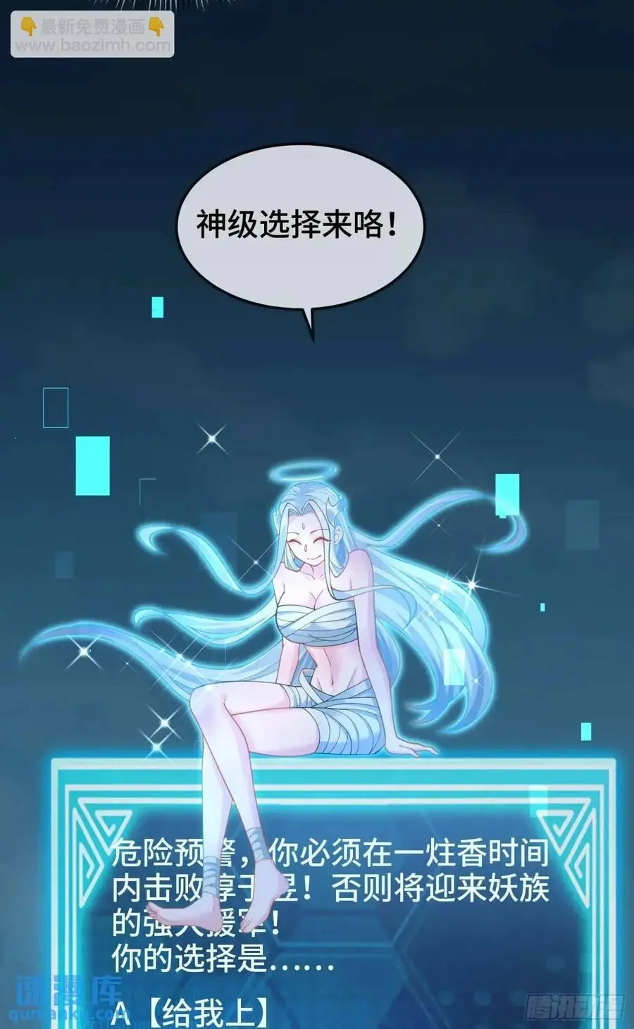 047-半人半蛇淳于昱28