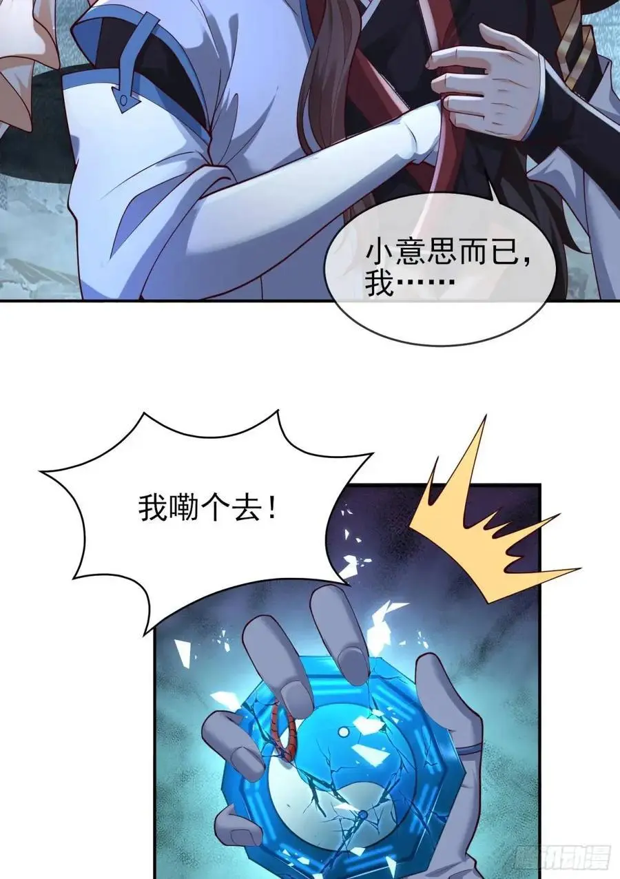 053-番天印下火葬场7