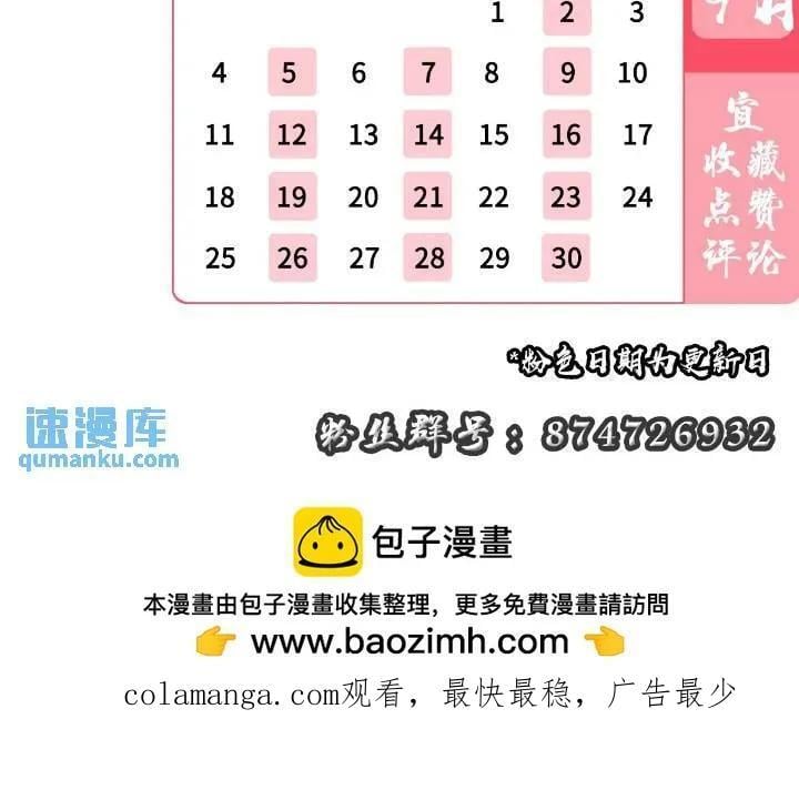038-美人计？那就将计就计！55
