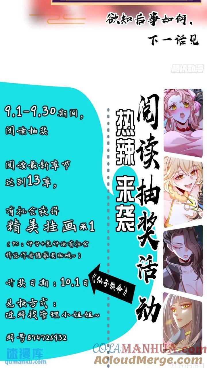 037-妖女，抢我球？63