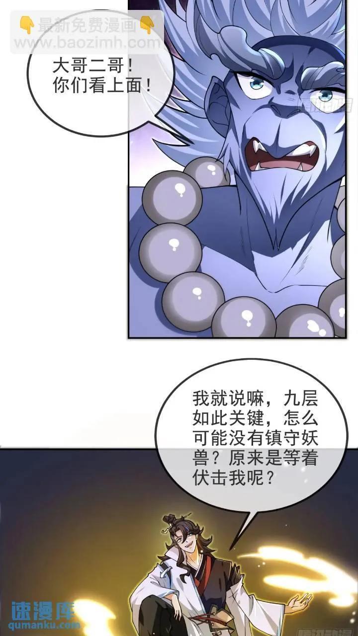 037-妖女，抢我球？35