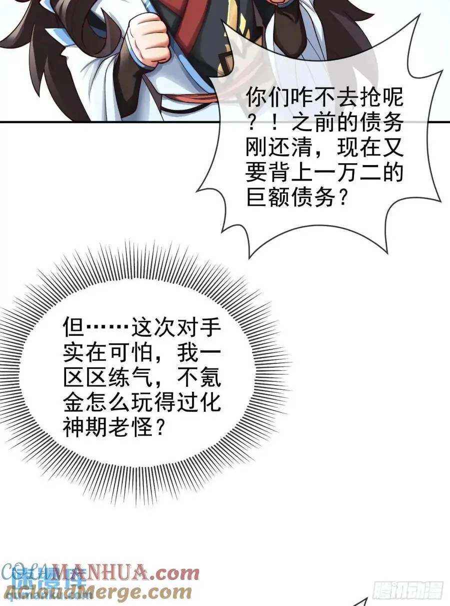 061-我有个大胆的想法33