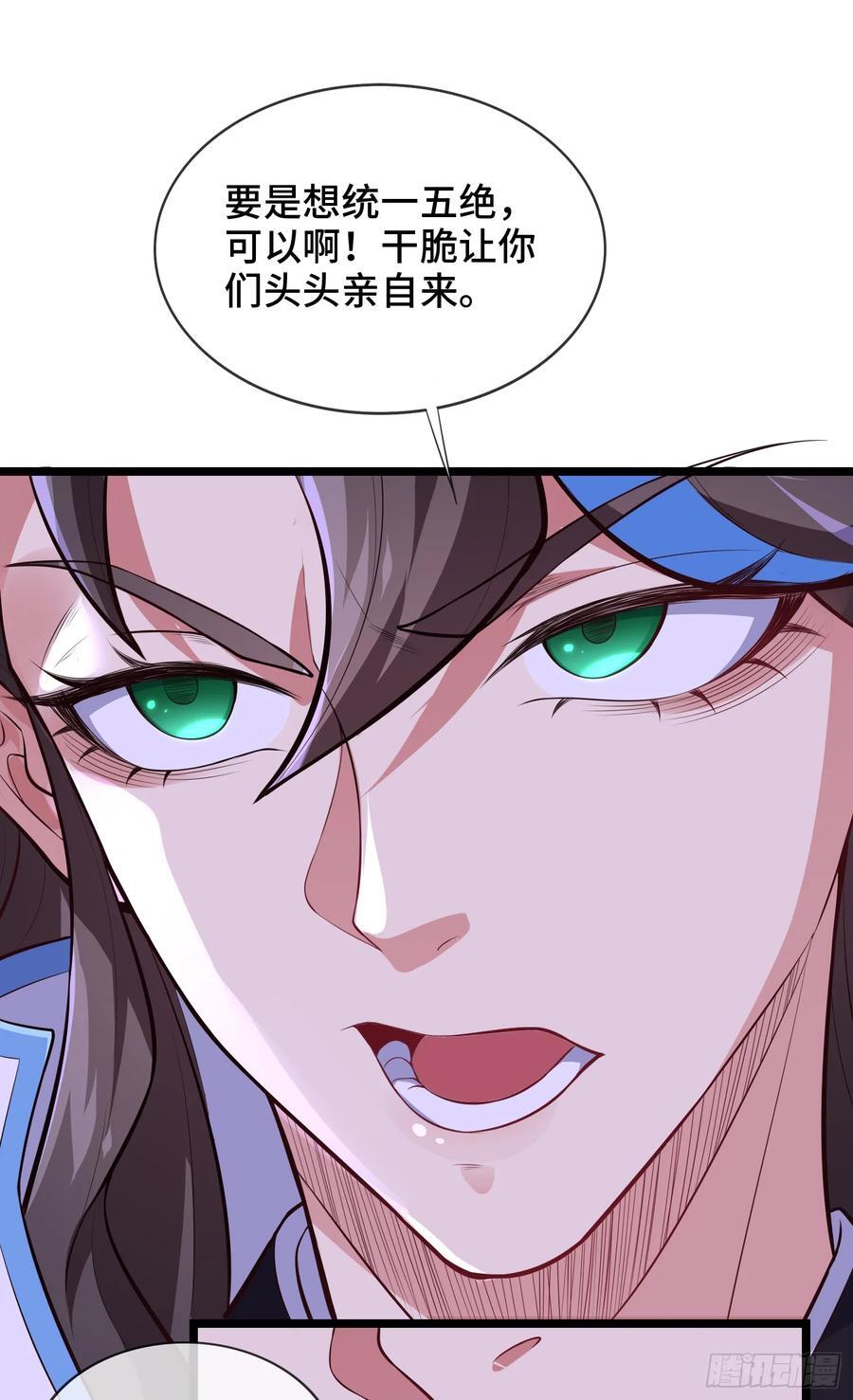 024-骂爆万剑盟41