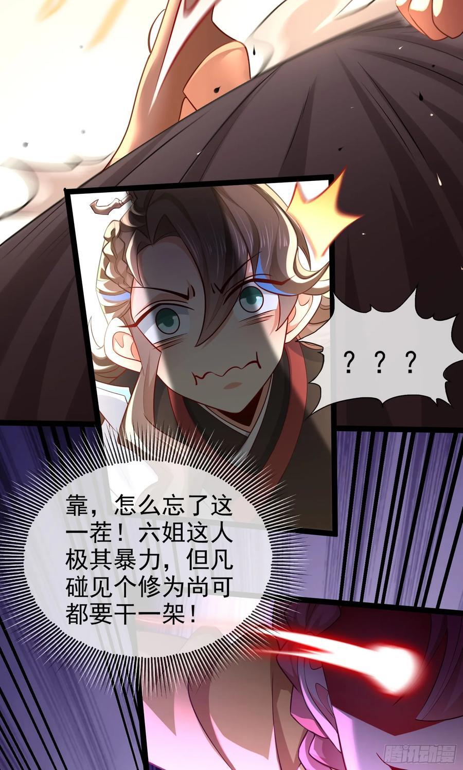 013-各路逼王，纷纷驾到17