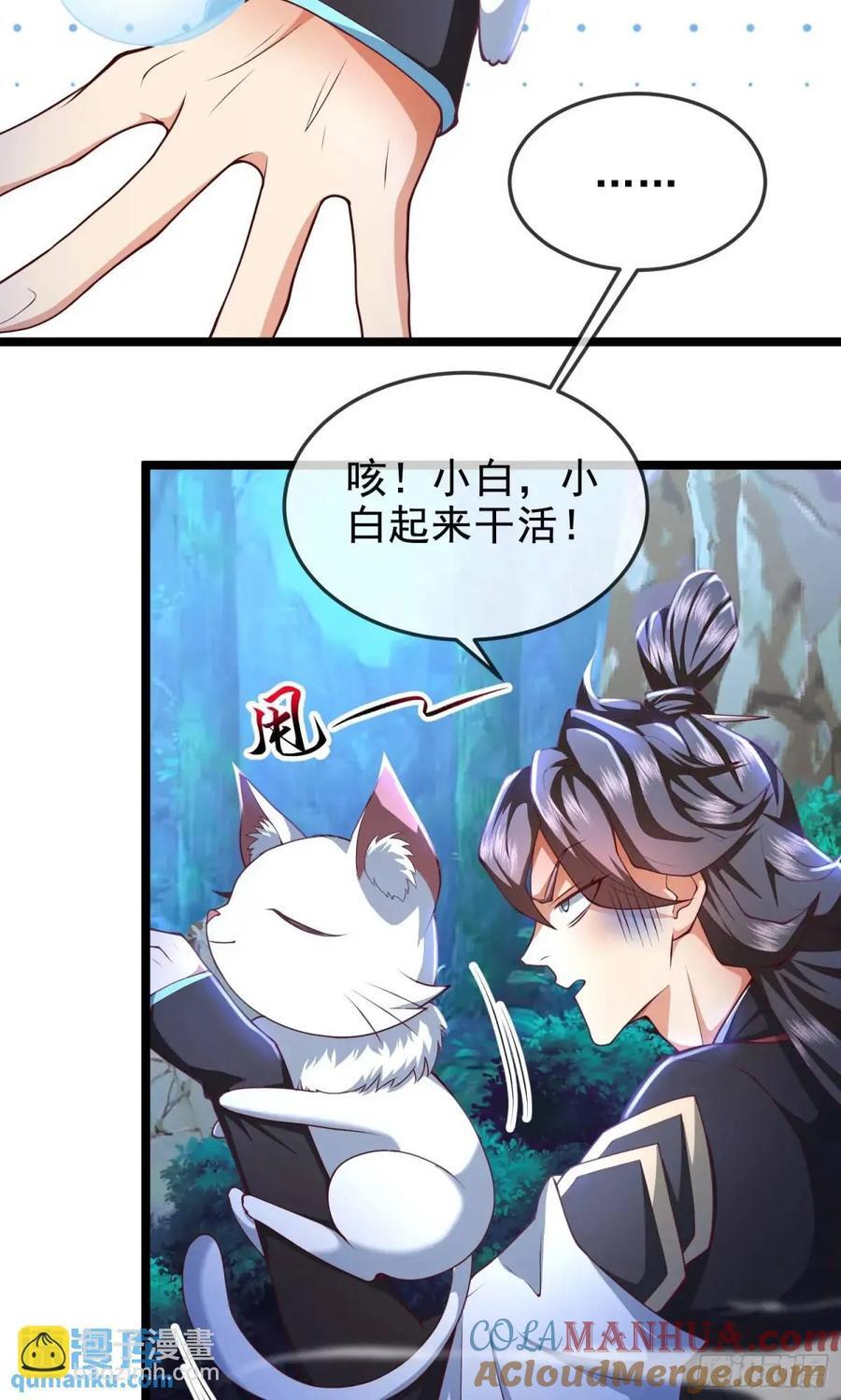 042-当我面打我女仆？66