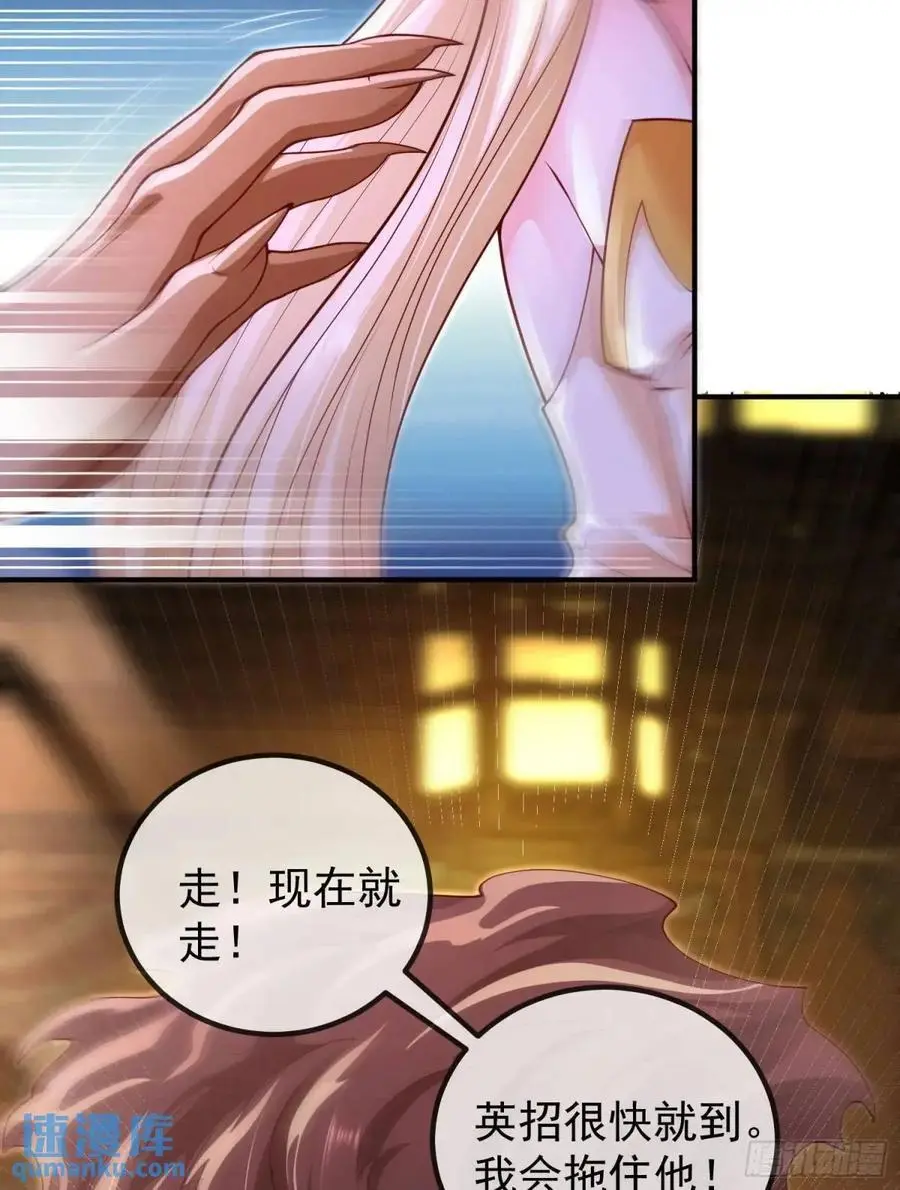 046-出逃公主月清浅43