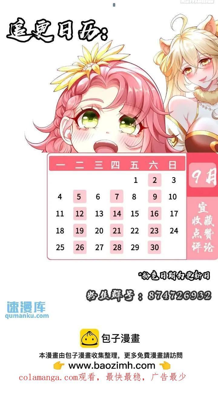 037-妖女，抢我球？64
