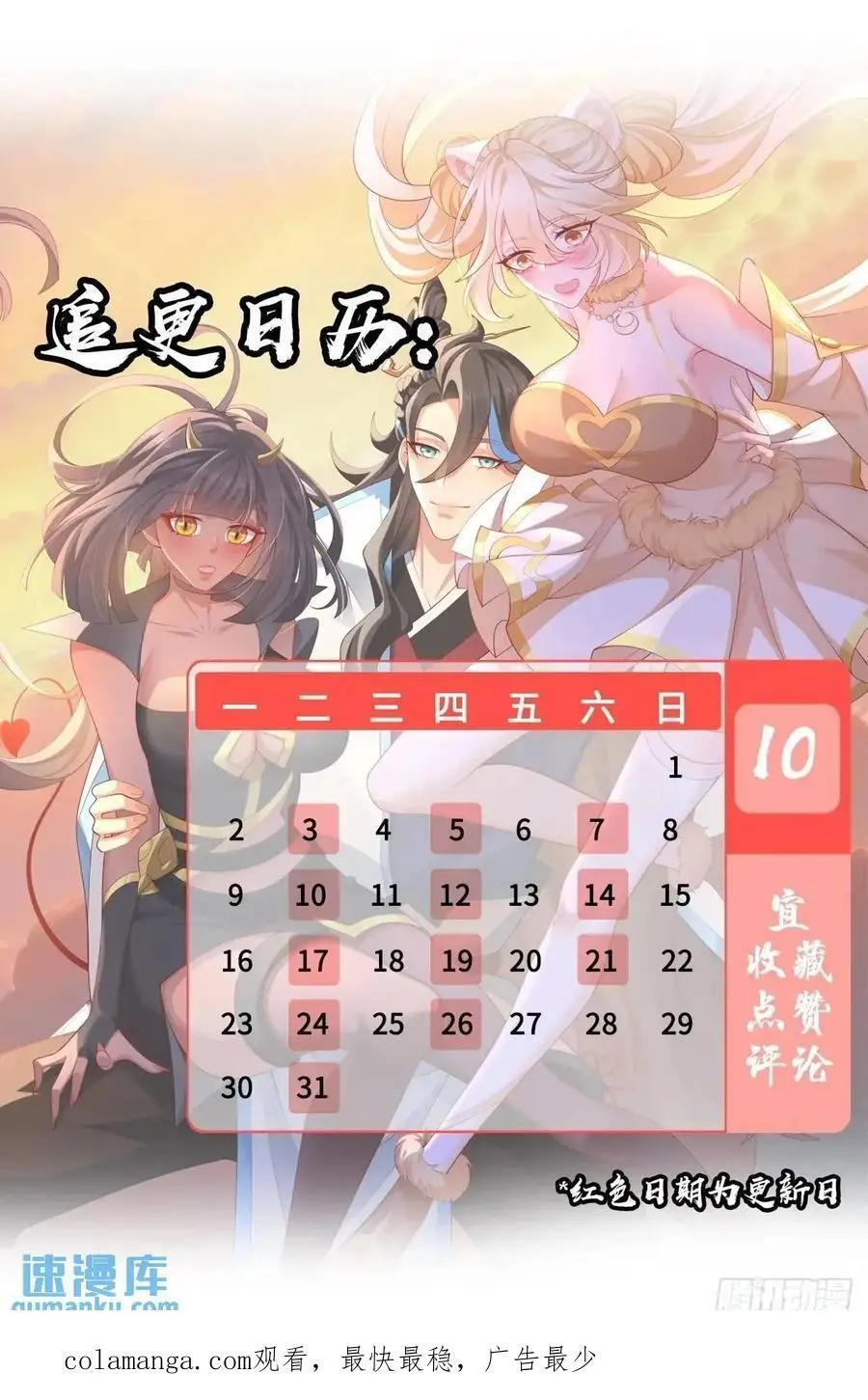 059-令狐钰舍命创生机70