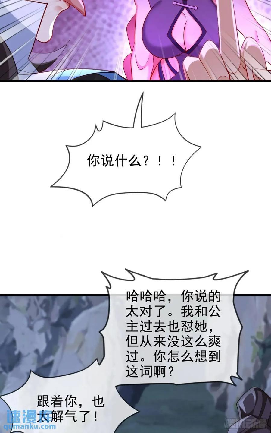043-跟着叶玄，真香！38
