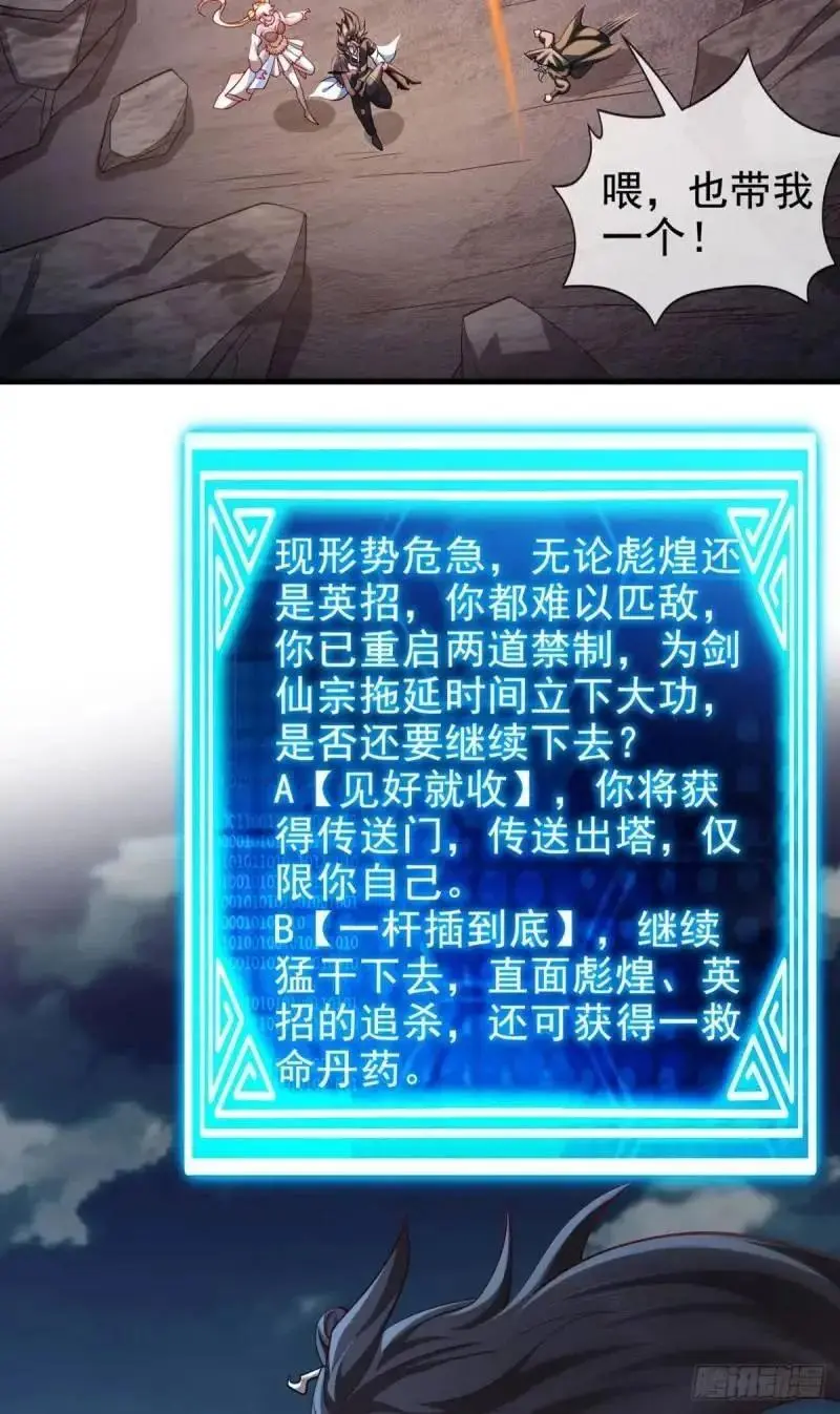 051-魅灵护主，命悬一线52