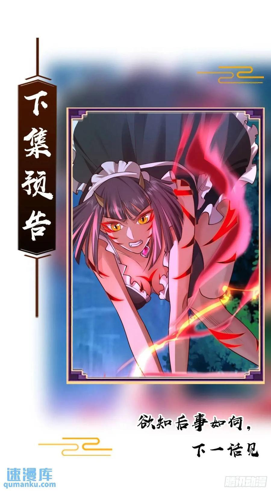 043-跟着叶玄，真香！50