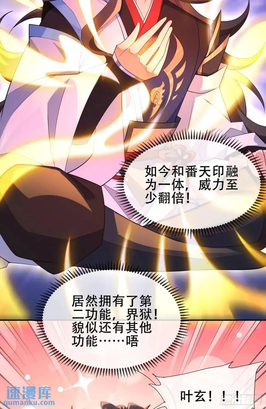069-万妖出世46