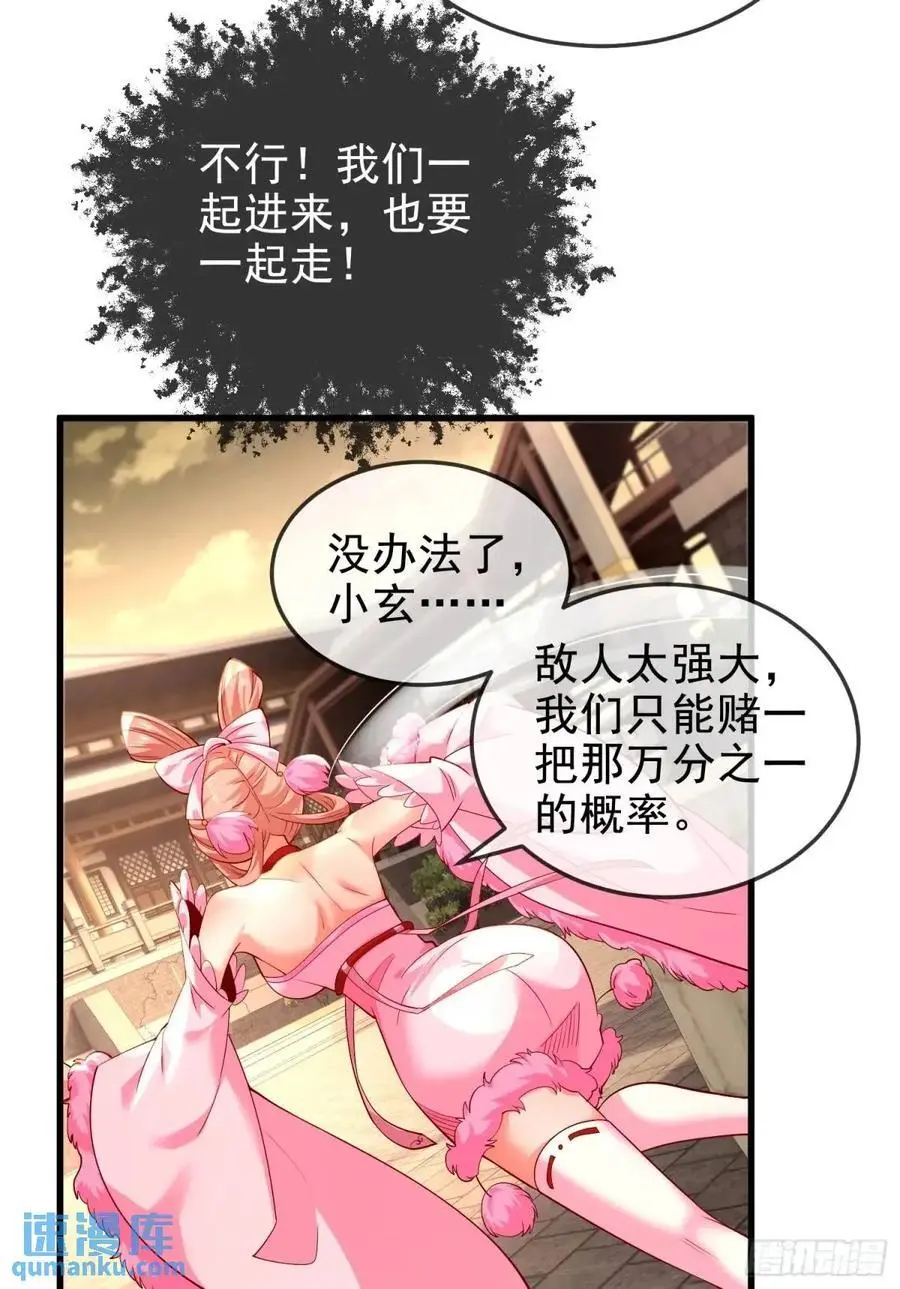 059-令狐钰舍命创生机32