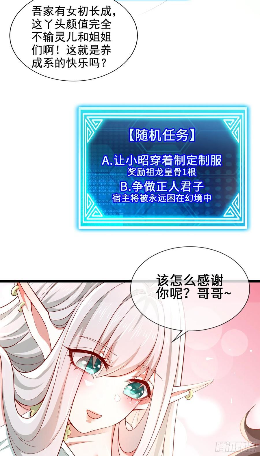 008-吾家有女刚养成53