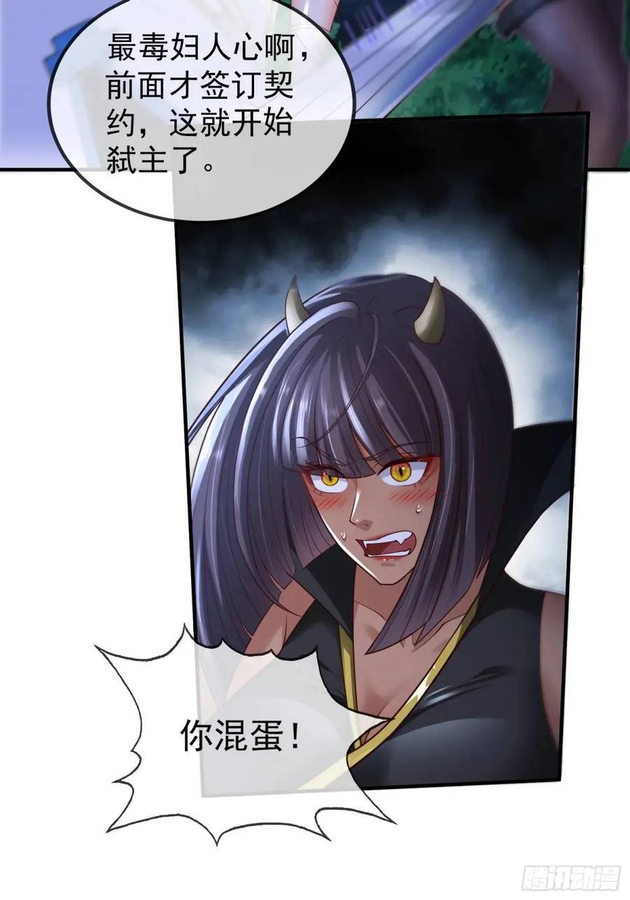 041-姐妹‘反目’！41