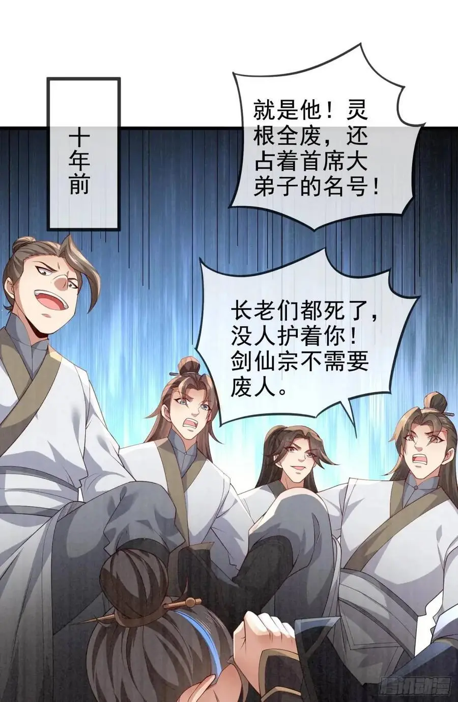 059-令狐钰舍命创生机10