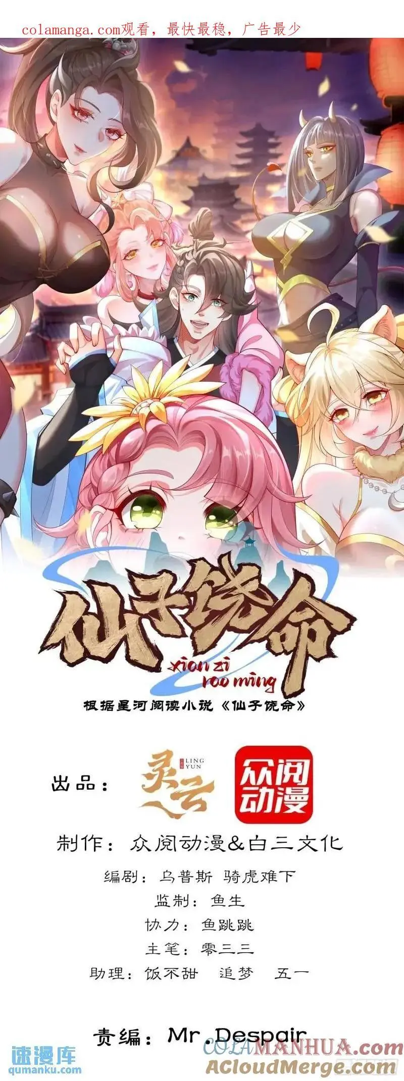051-魅灵护主，命悬一线0