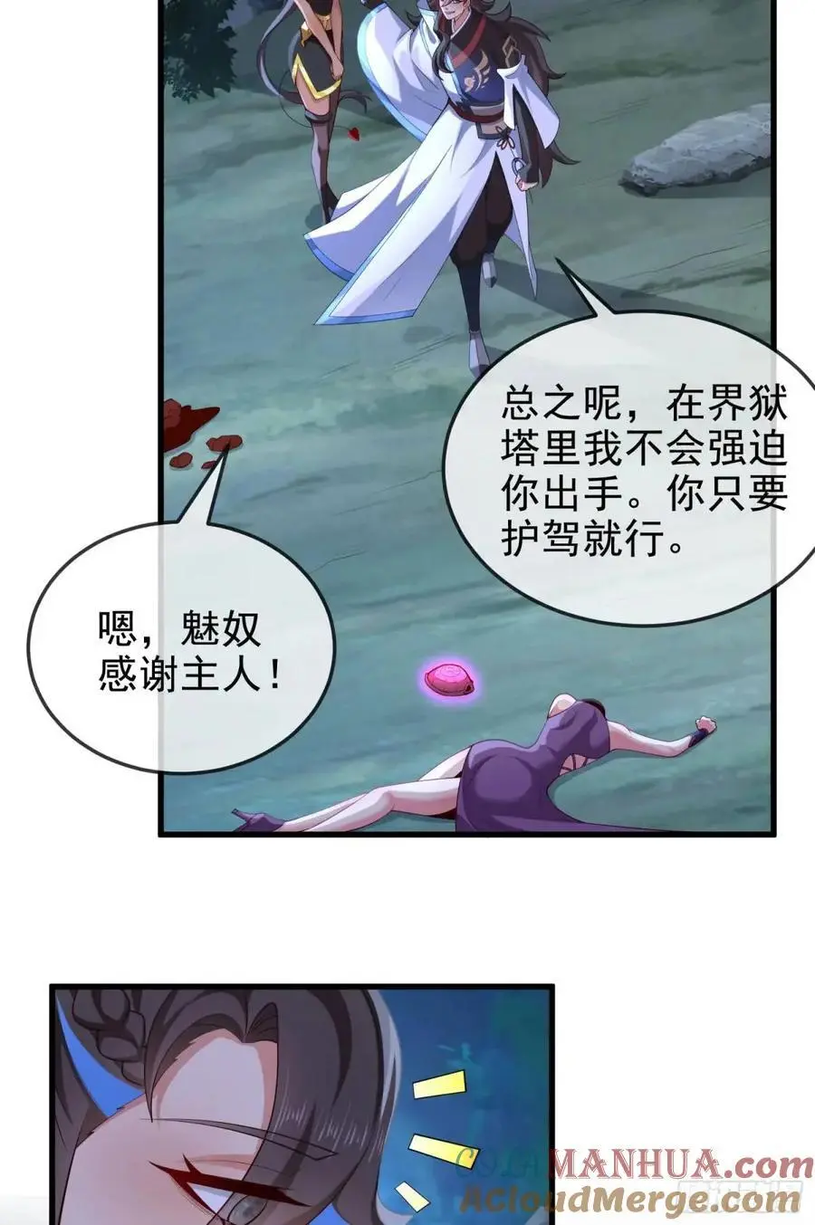 045-男女搭配，把反派剁稀碎42