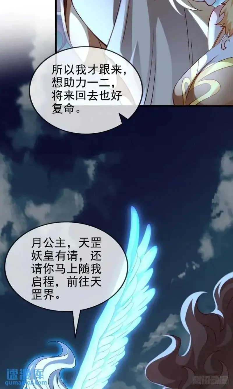 051-魅灵护主，命悬一线37
