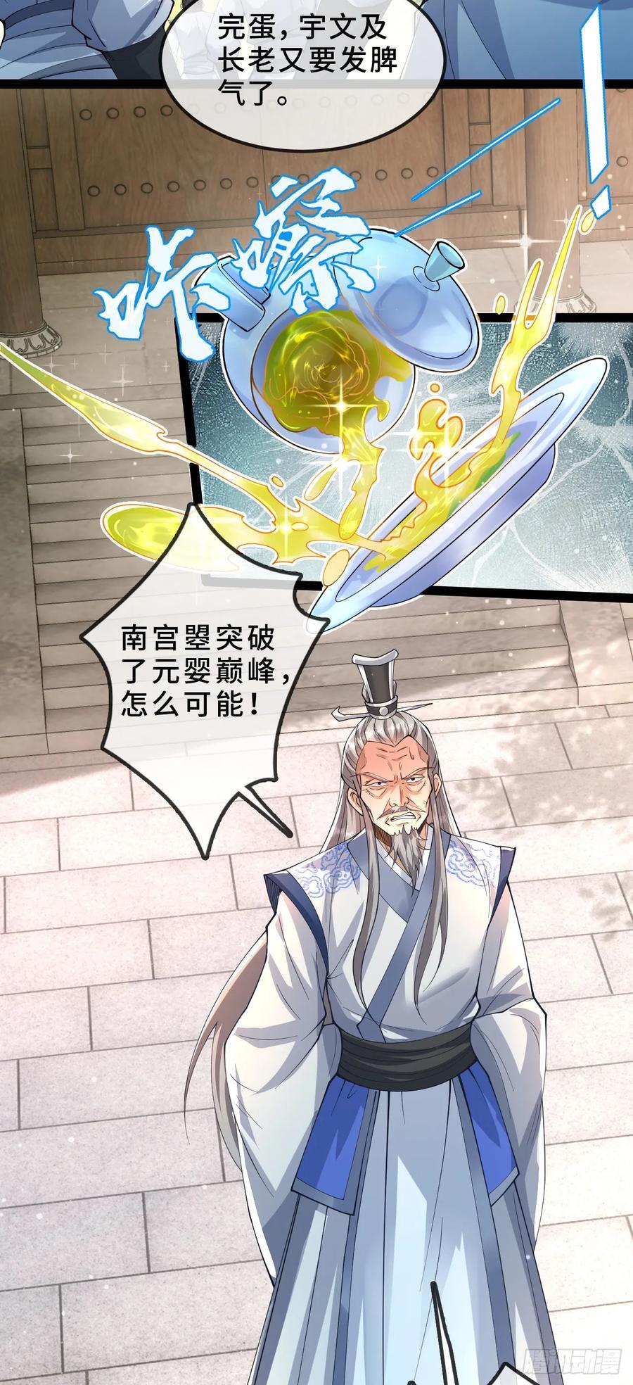 002-竟然让我窥探二姐隐私？2