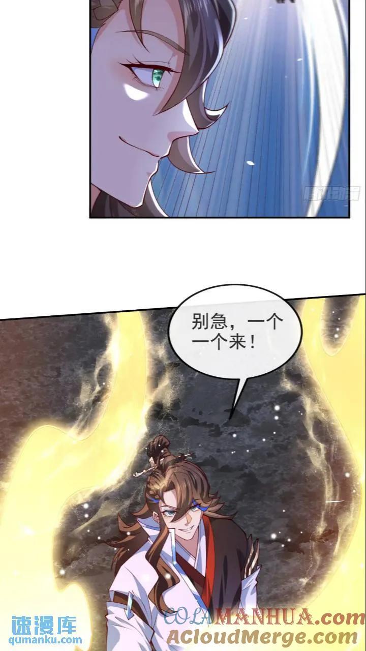 037-妖女，抢我球？48