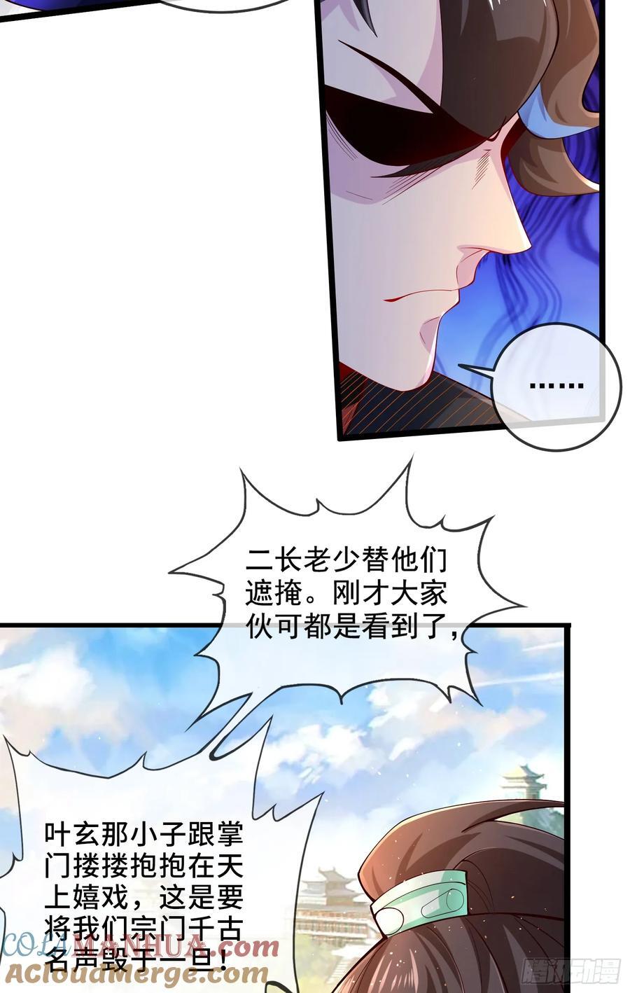 003-二姐的外挂是紫色的~12