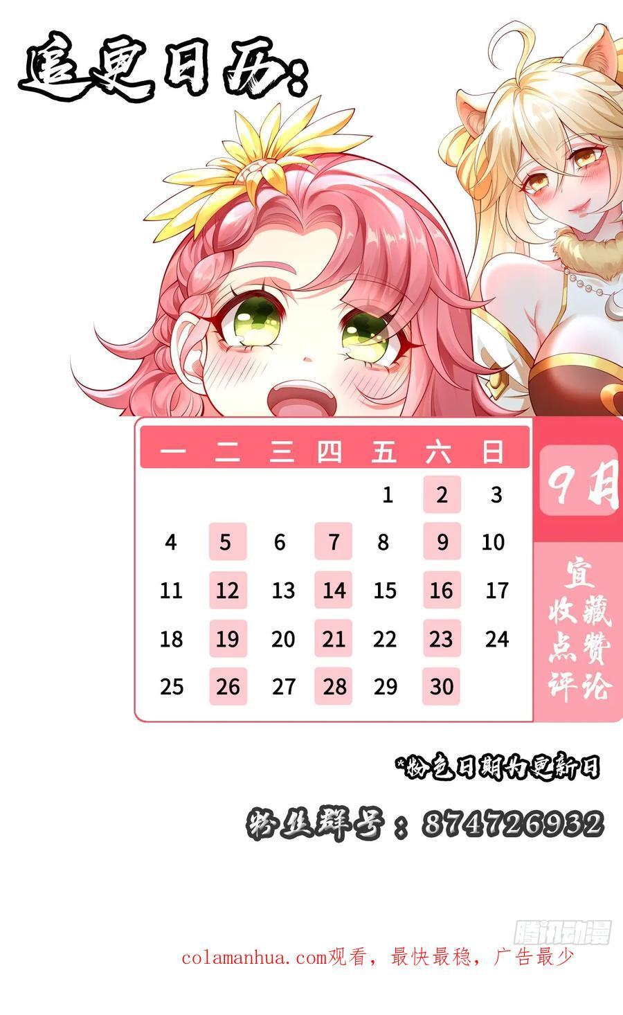 036-她强任她强，跪地玩说唱67