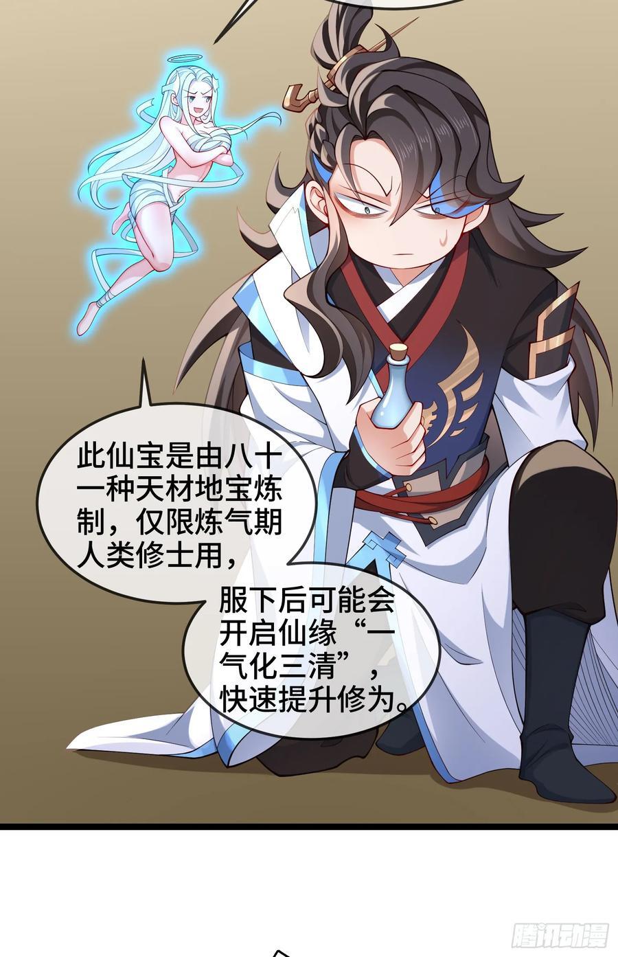 036-她强任她强，跪地玩说唱44
