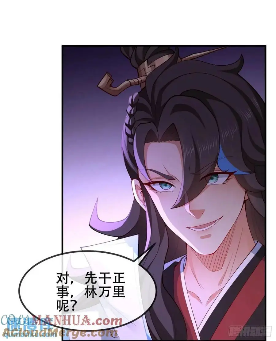 069-万妖出世54