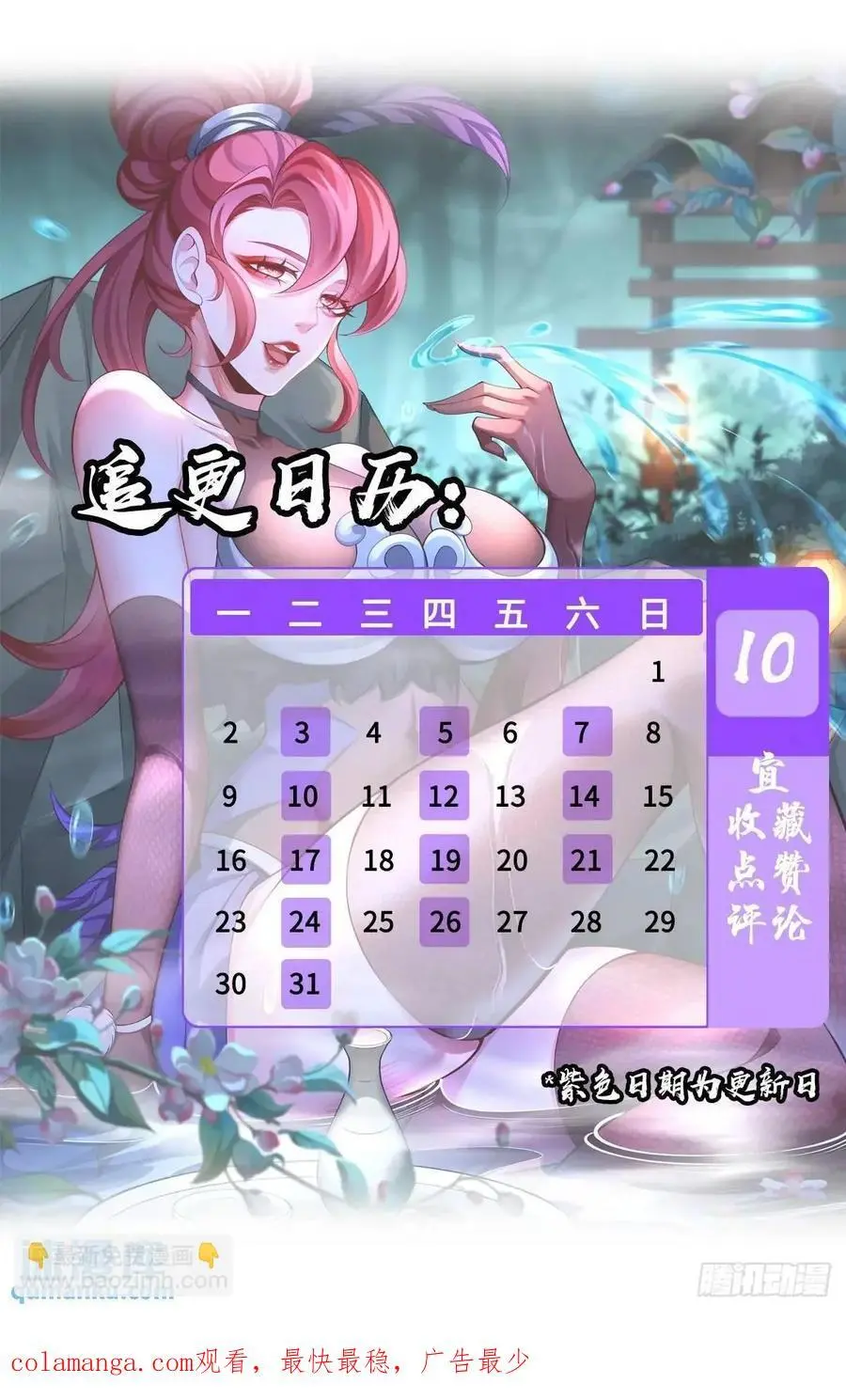 054-勿谓言之不预也!68
