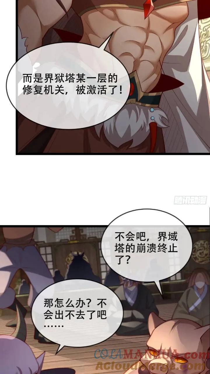040-妖皇裁决，魅灵处死！15