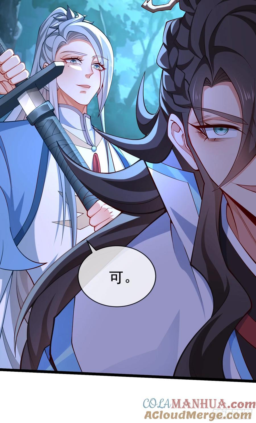 021-结盟，宰狗！39